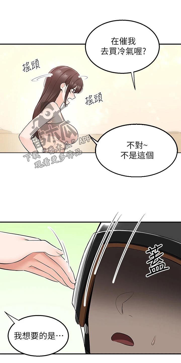 外卖员振杰漫画,第28章：送外卖2图