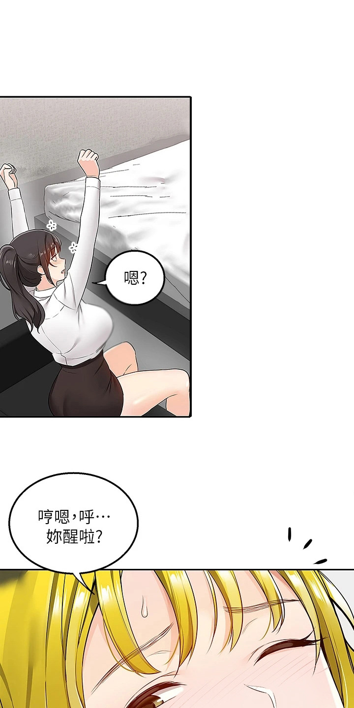 外卖员振杰漫画,第12章：被骗了1图