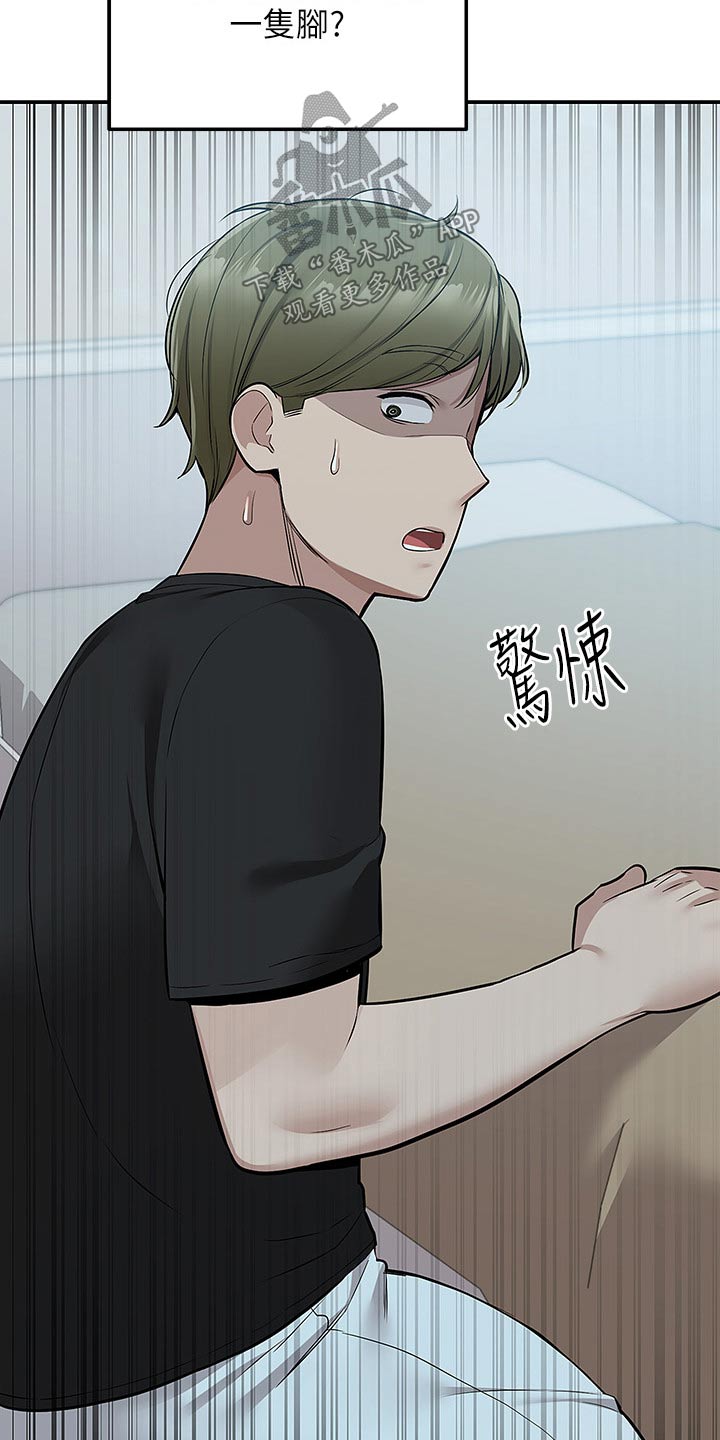 外卖员振杰漫画,第32章：去哪里了1图