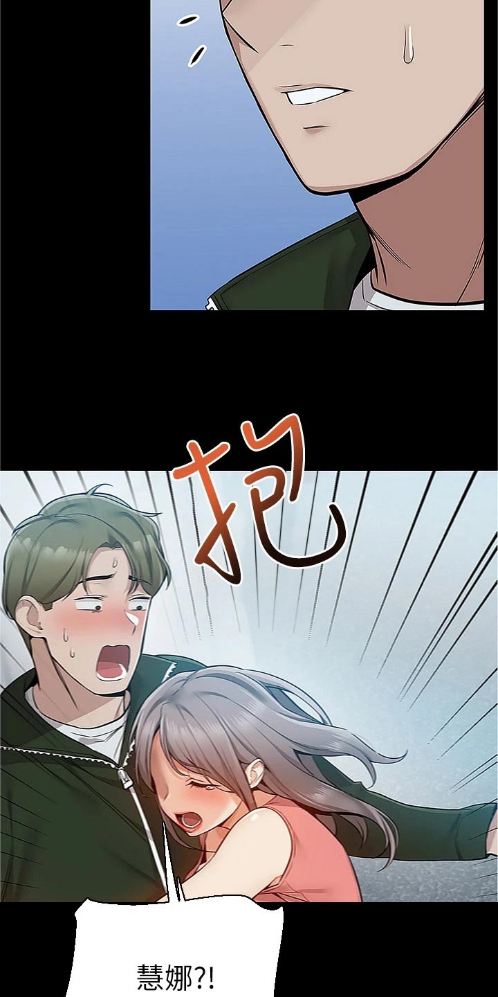 外卖员振杰漫画,第23章：误会1图