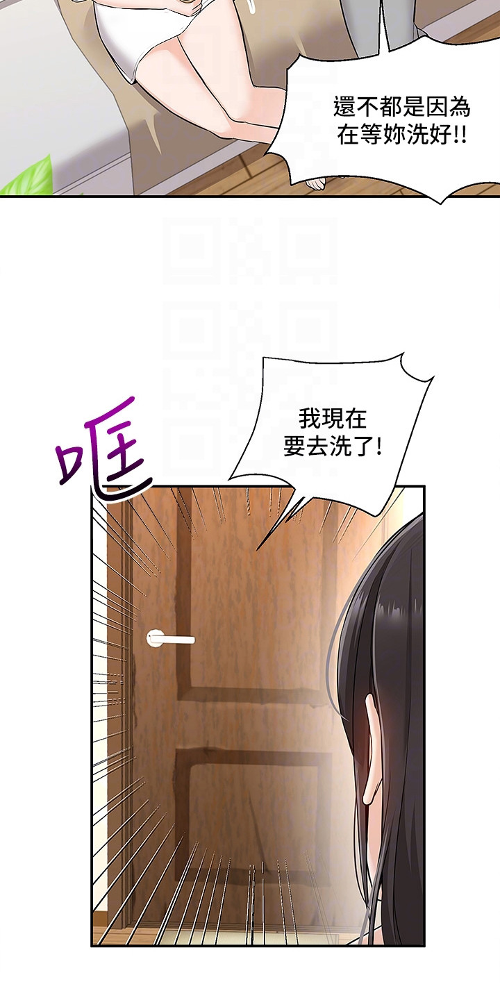 外卖员振杰漫画,第15章：解释1图