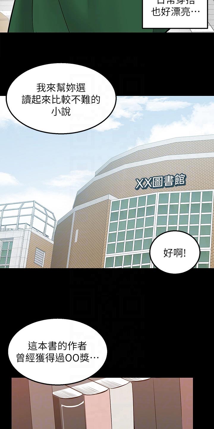 外卖员振杰漫画,第39章：那时候1图