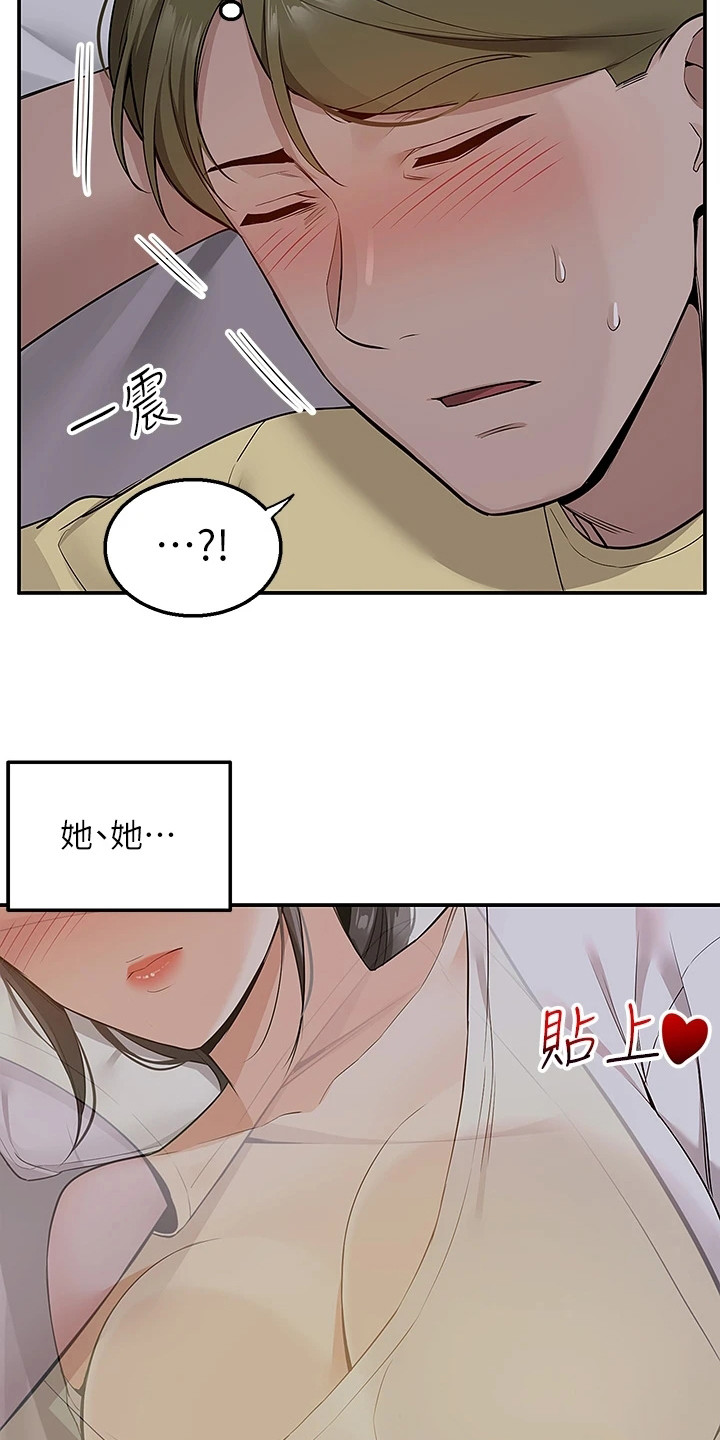 外卖员振杰漫画,第17章：好好教训2图
