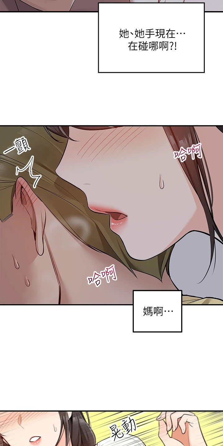 外卖员振杰漫画,第17章：好好教训1图