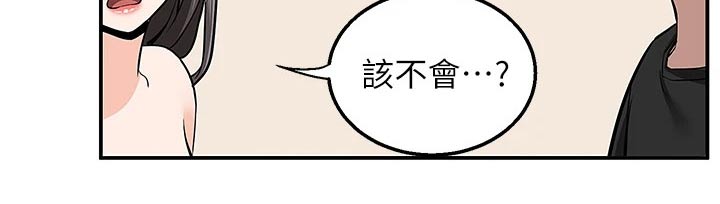 外卖员的英文漫画,第29章：其他地方2图