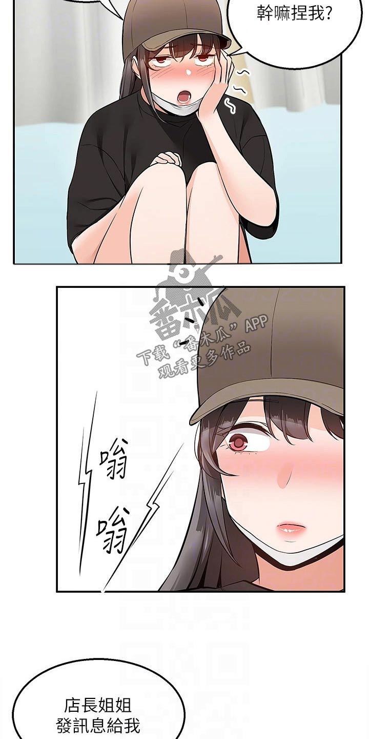 外卖员振杰漫画,第39章：那时候1图