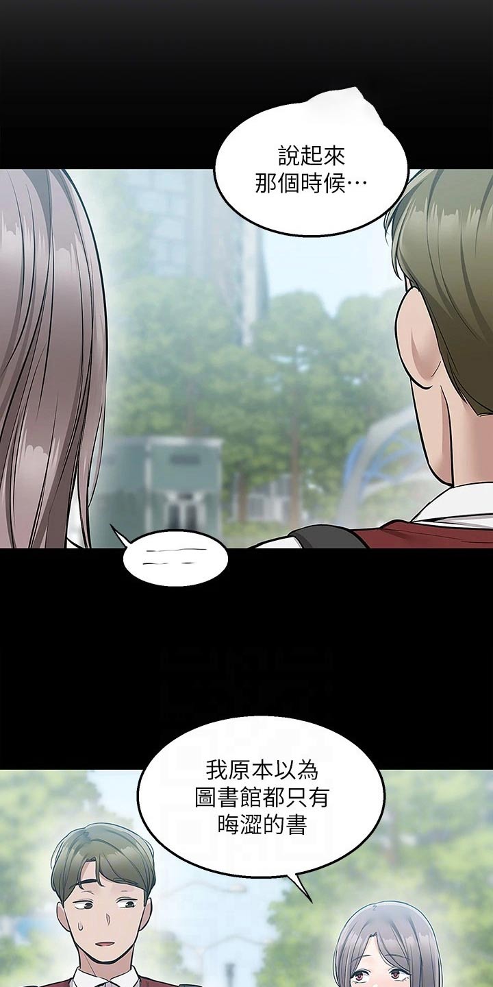 外卖员振杰漫画,第39章：那时候1图
