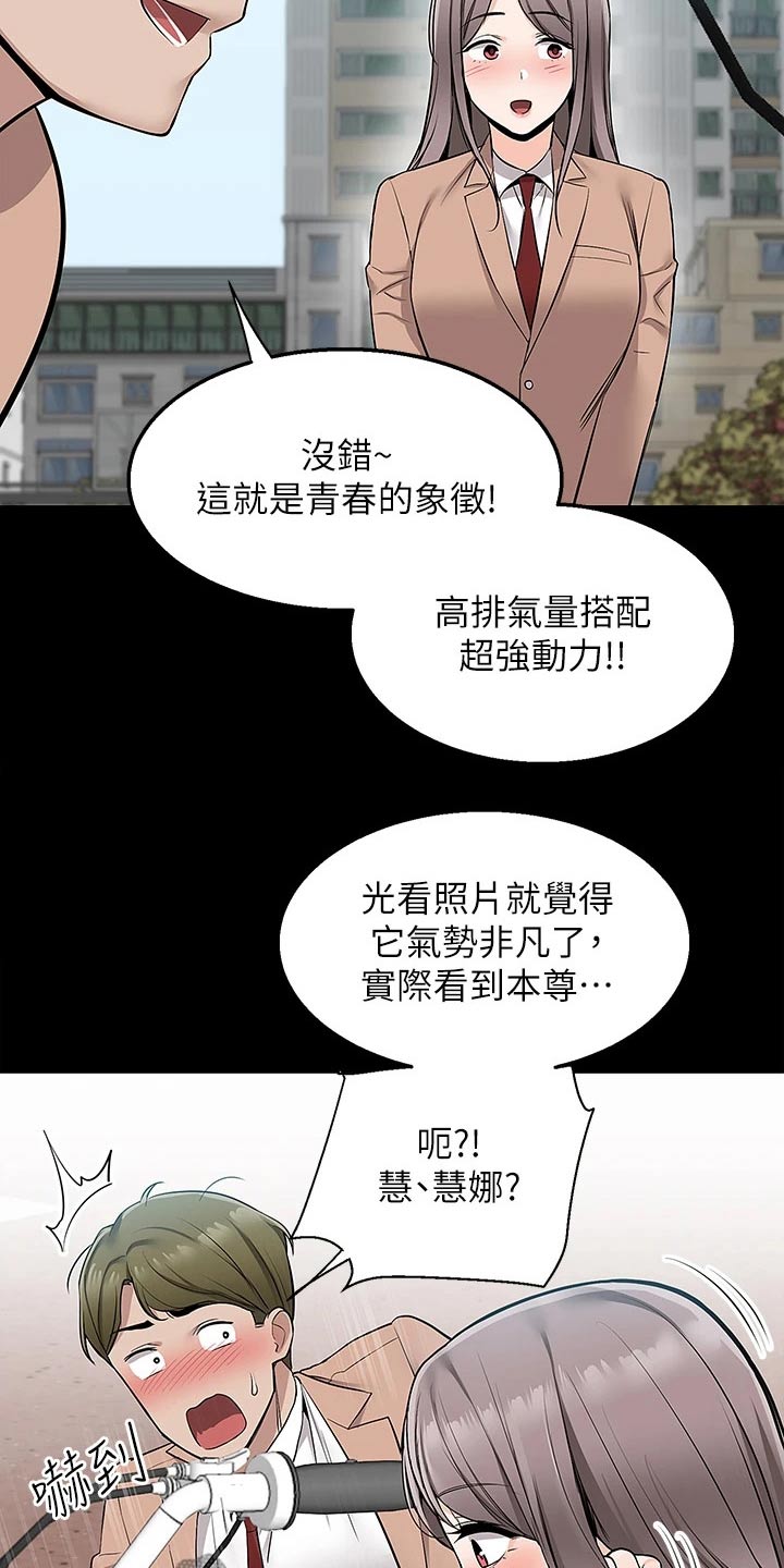 外卖员振杰漫画,第30章：就是这里1图