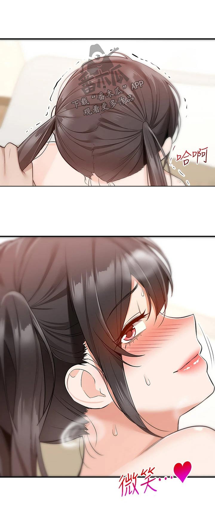 外卖员振杰漫画,第35章：抓紧1图