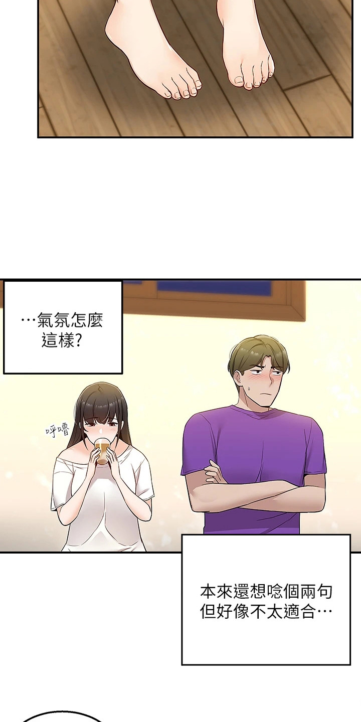 外卖员振杰漫画,第14章：怦怦直跳2图