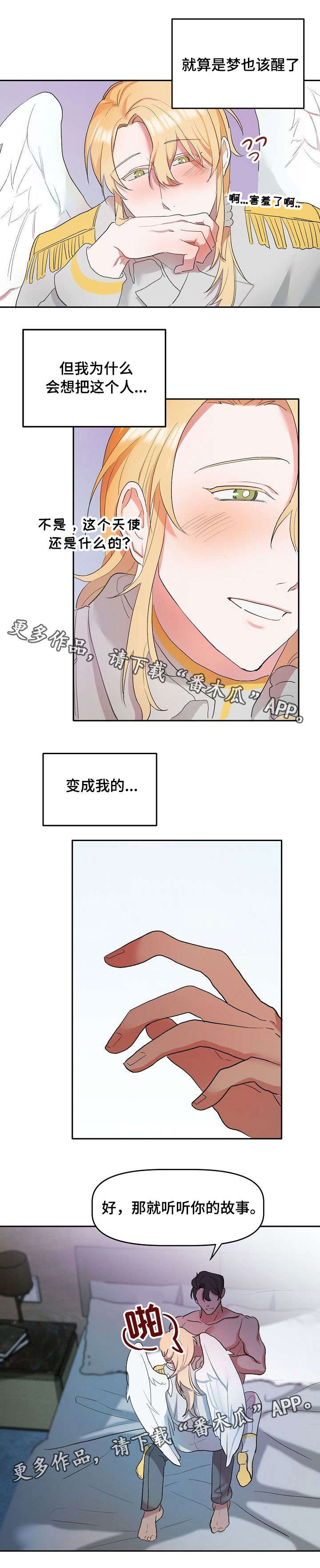 幸福使命怎么写好看漫画,第3章：说明2图