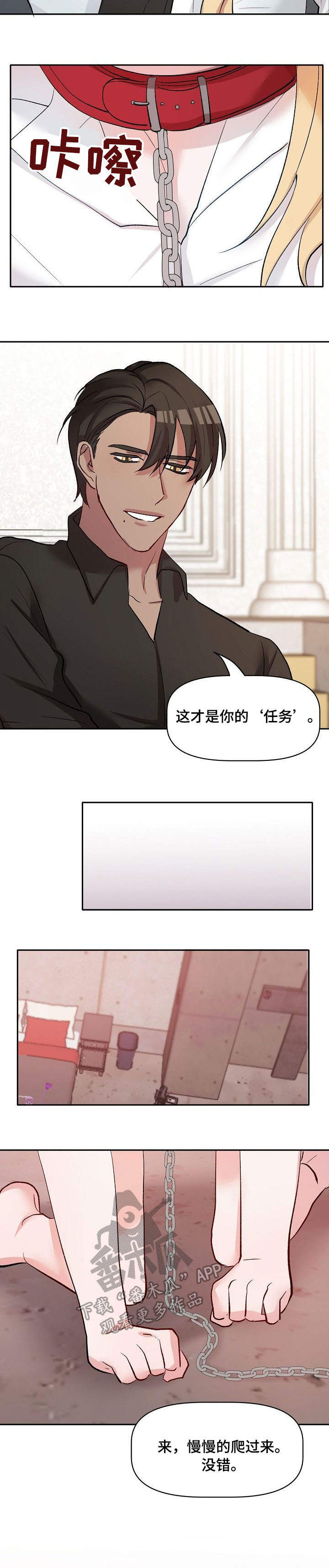 幸福使命漫画资源漫画,第34章：沙漏1图