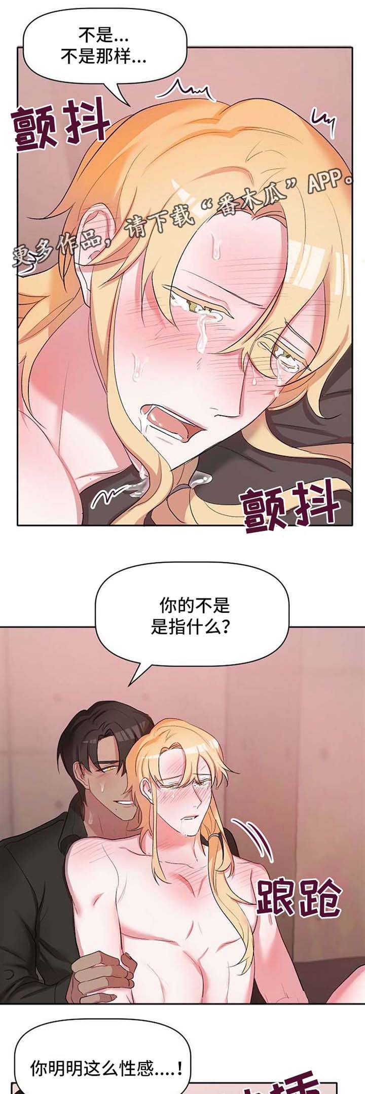 幸福使者简介漫画,第27章：再次遇见1图