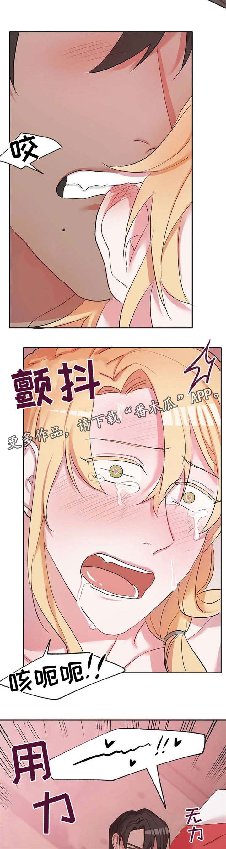 幸福使命全集漫画免费阅读漫画,第26章：惩罚1图