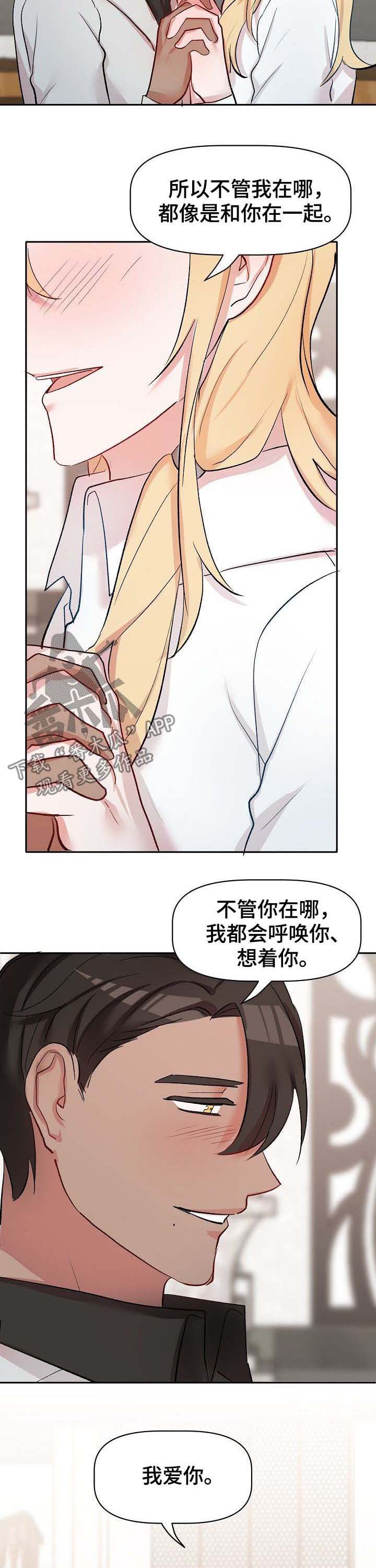 幸福使命解说漫画,第42章：离开2图