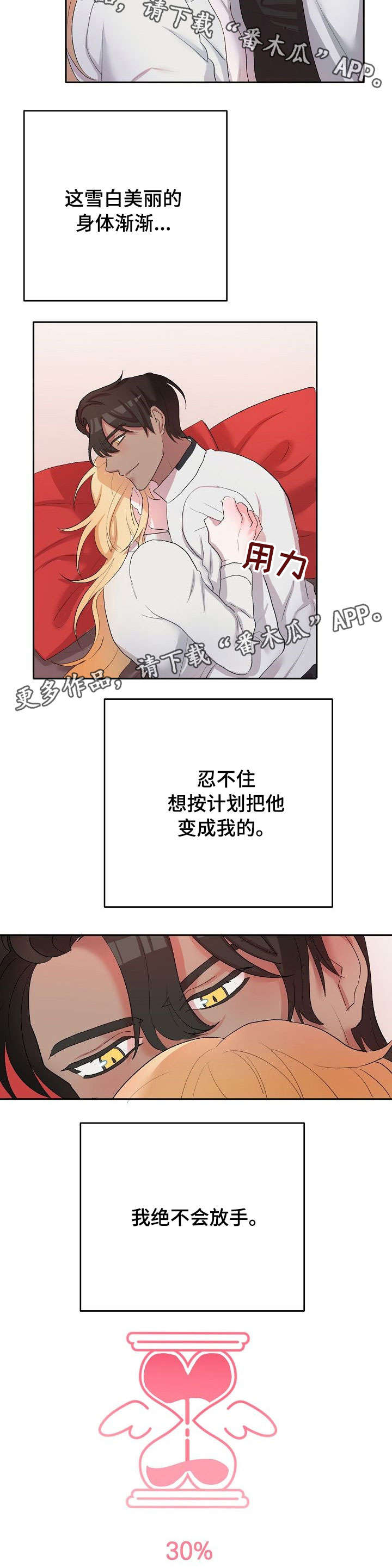 幸福使者是什么样子漫画,第11章：逛逛1图