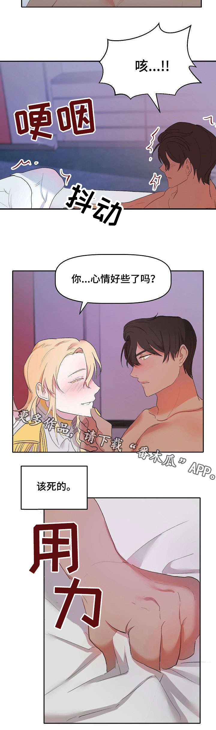 幸福使命怎么写好看漫画,第3章：说明1图