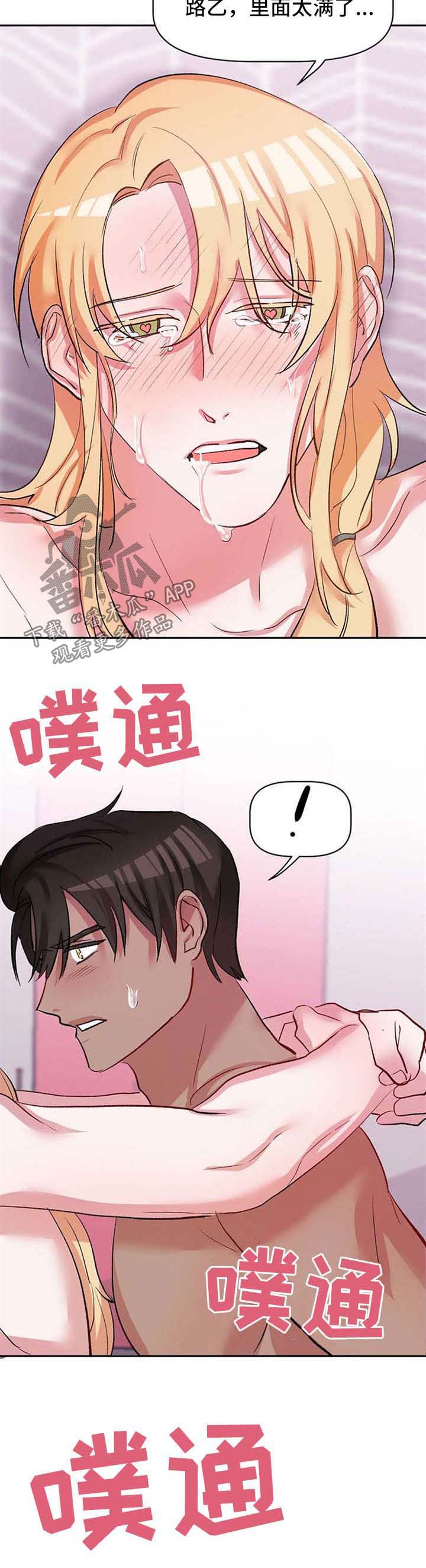 幸福使命漫画观看漫画,第33章：认清1图