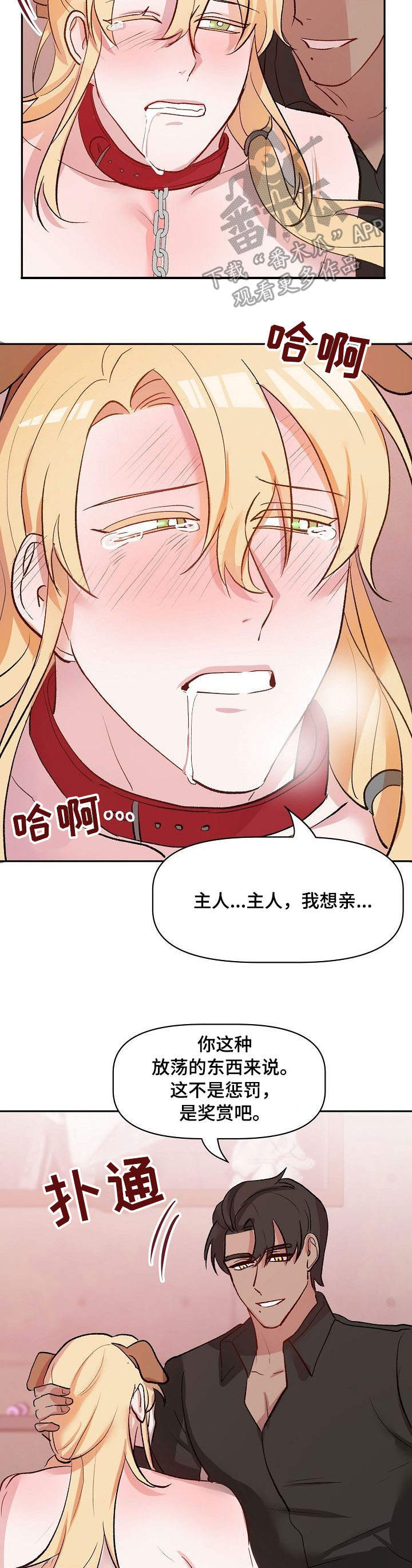 少女前线幸福使命漫画,第35章：生气2图