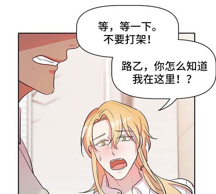 幸福使命漫画漫画,第31章：超级喜欢你1图