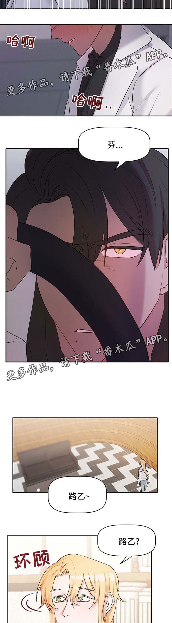 幸福使命全集漫画免费阅读漫画,第25章：去调教室2图