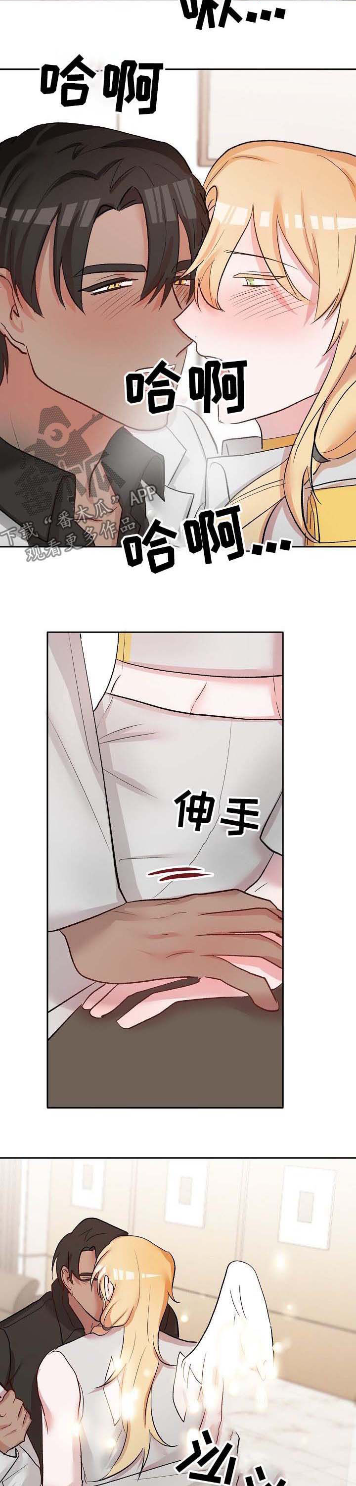 幸福使命手办漫画,第40章：恋人2图