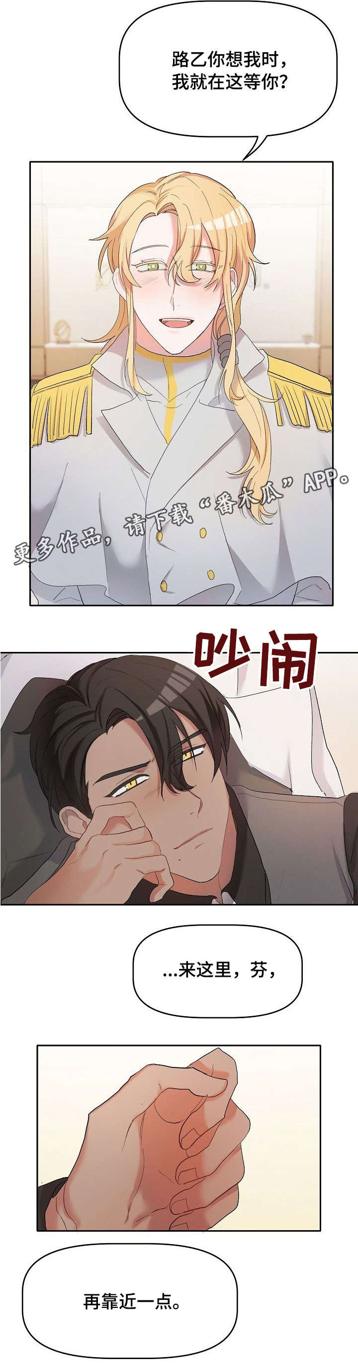 幸福使命漫画,第9章：出去1图