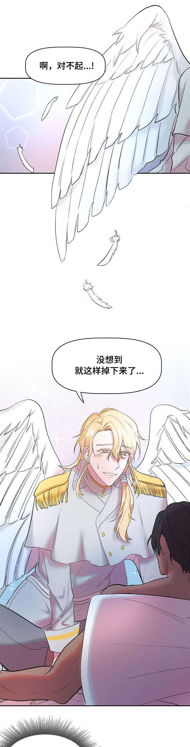 幸福使者简介漫画,第2章：天使2图