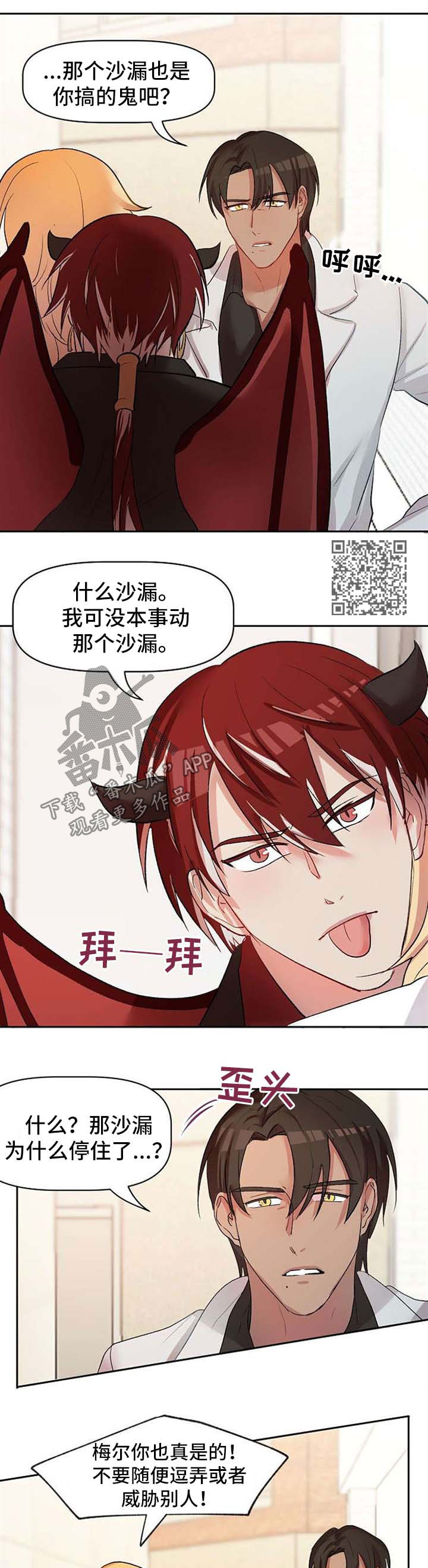 幸福使命在哪看漫画,第31章：超级喜欢你1图