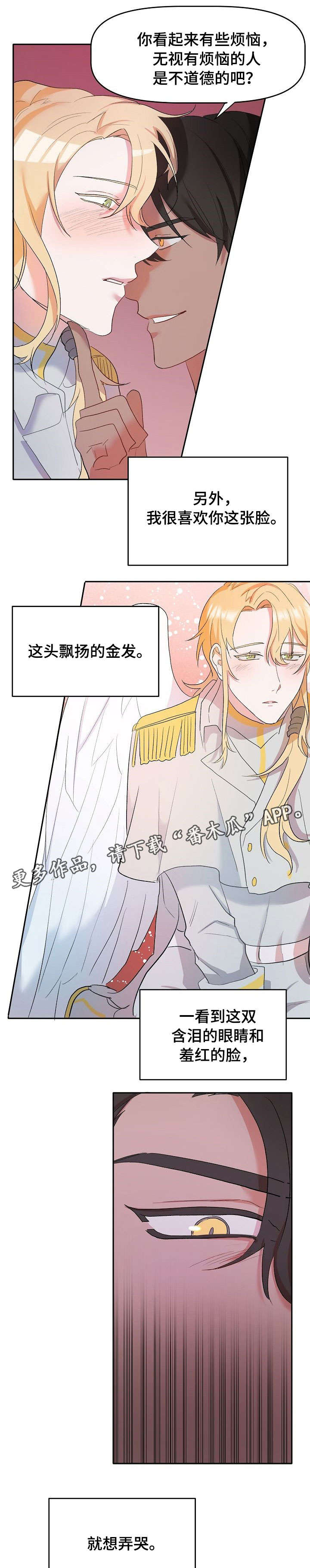 幸福使命漫画全集免费观看漫画,第6章：契约1图