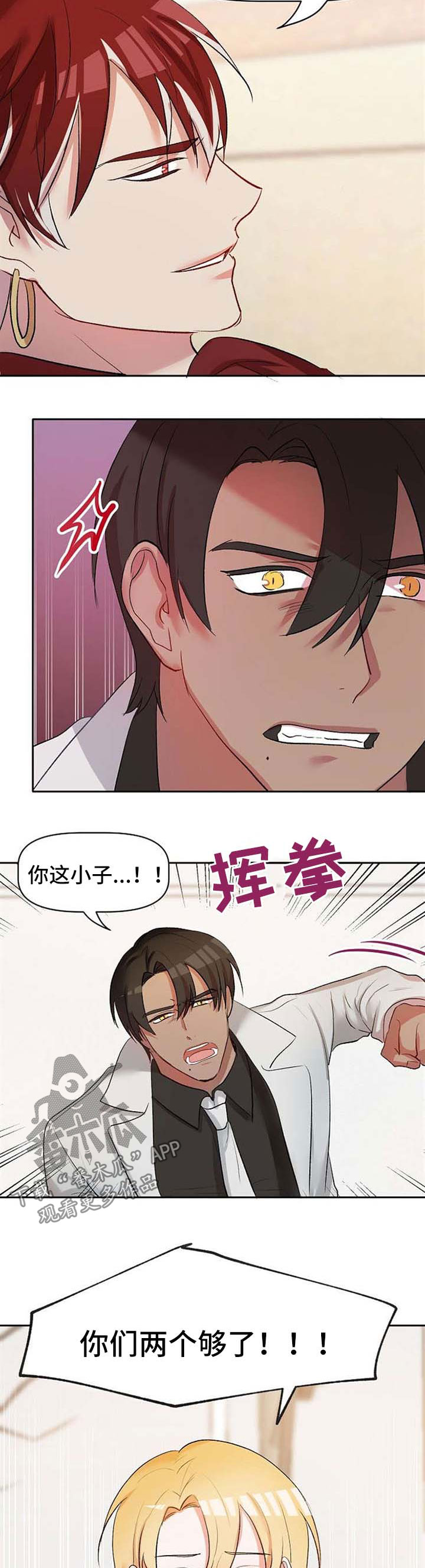 幸福使命怎么写好看漫画,第31章：超级喜欢你1图