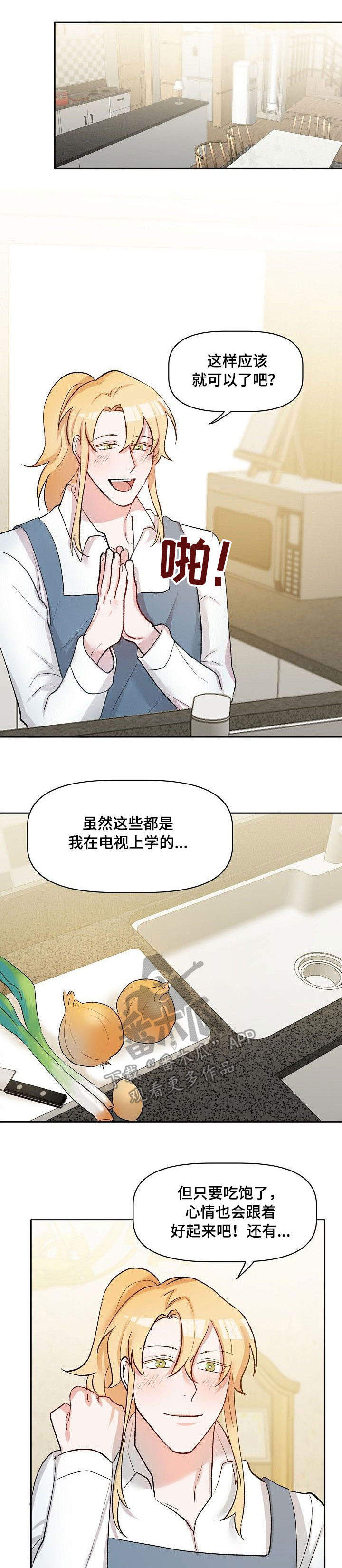 幸福使命20180808漫画,第36章：吵架1图