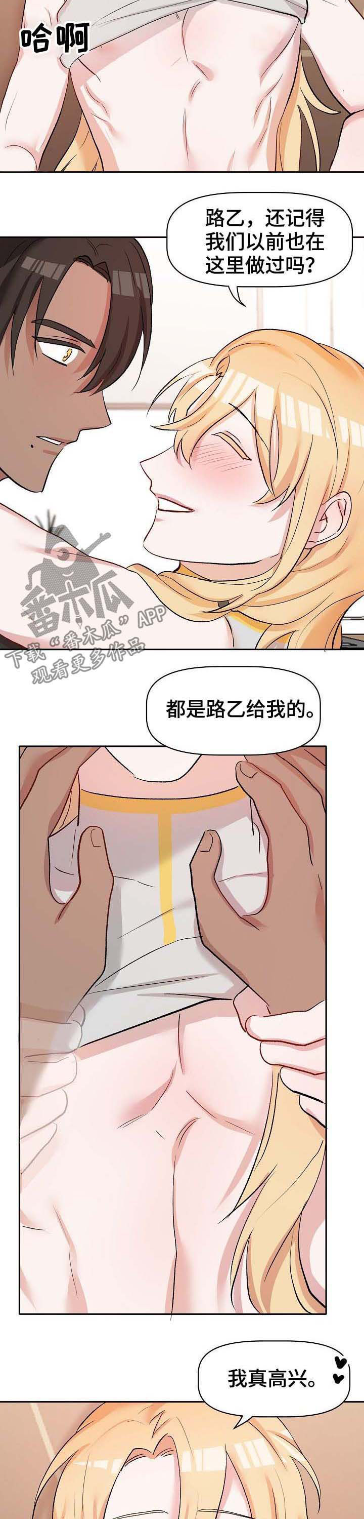 幸福使命漫画,第40章：恋人2图