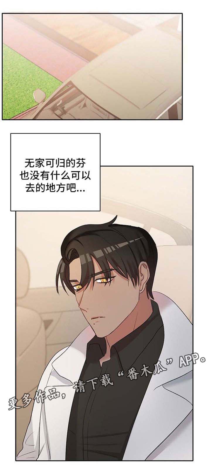 幸福使命非麻瓜免费观看漫画,第25章：去调教室1图