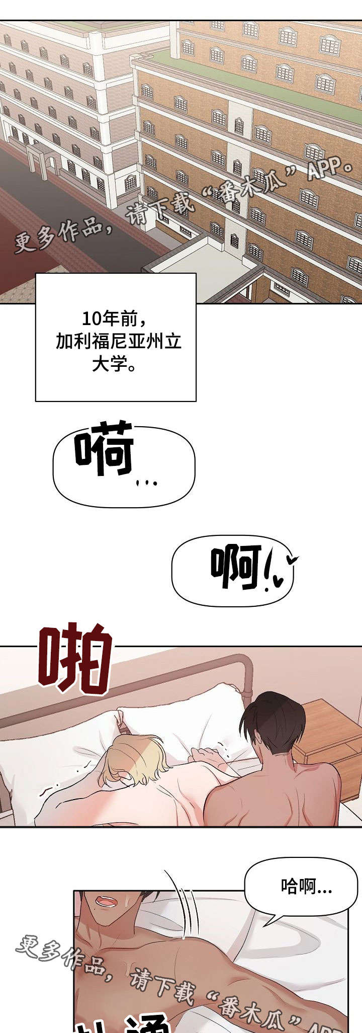 少女前线索米幸福使命漫画,第19章：学生时代1图