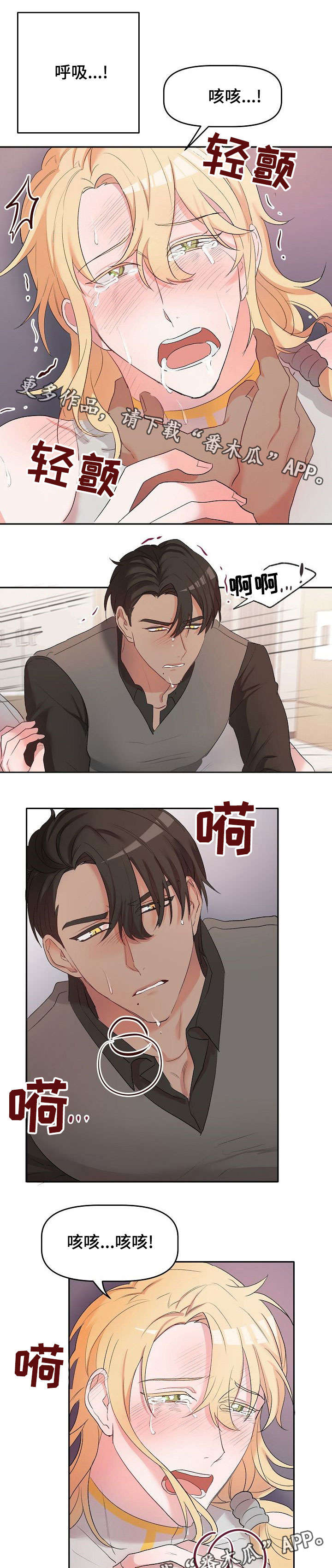 幸福使命漫画,第9章：出去1图