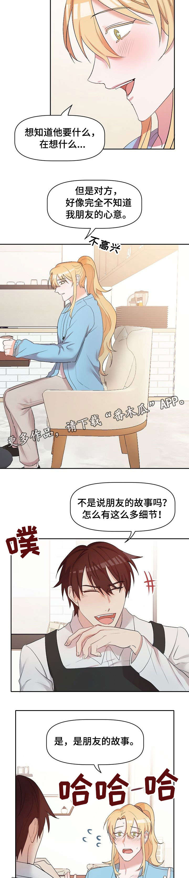 幸福是什么作文500字左右五年级漫画,第18章：担忧1图