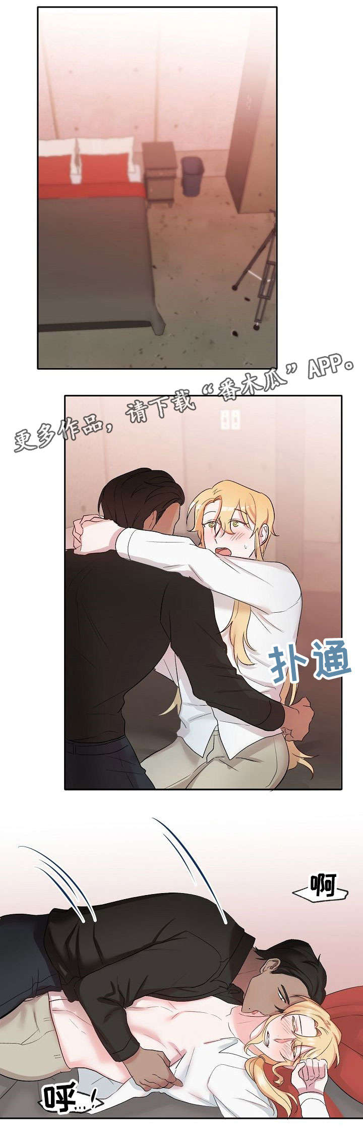 幸福使命在线观看漫画,第16章：忘记了什么2图