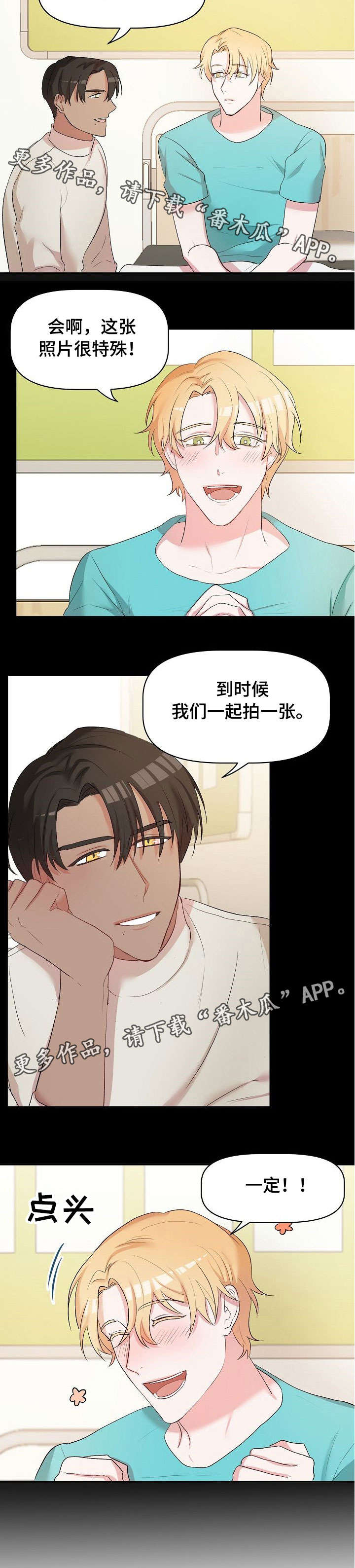 幸福使者简介漫画,第21章：晕倒2图