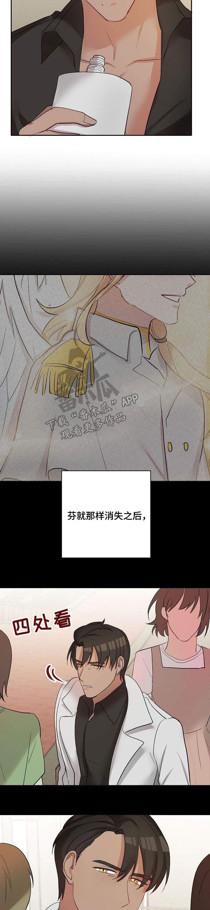 幸福使命漫画芬漫画,第37章：离开1图