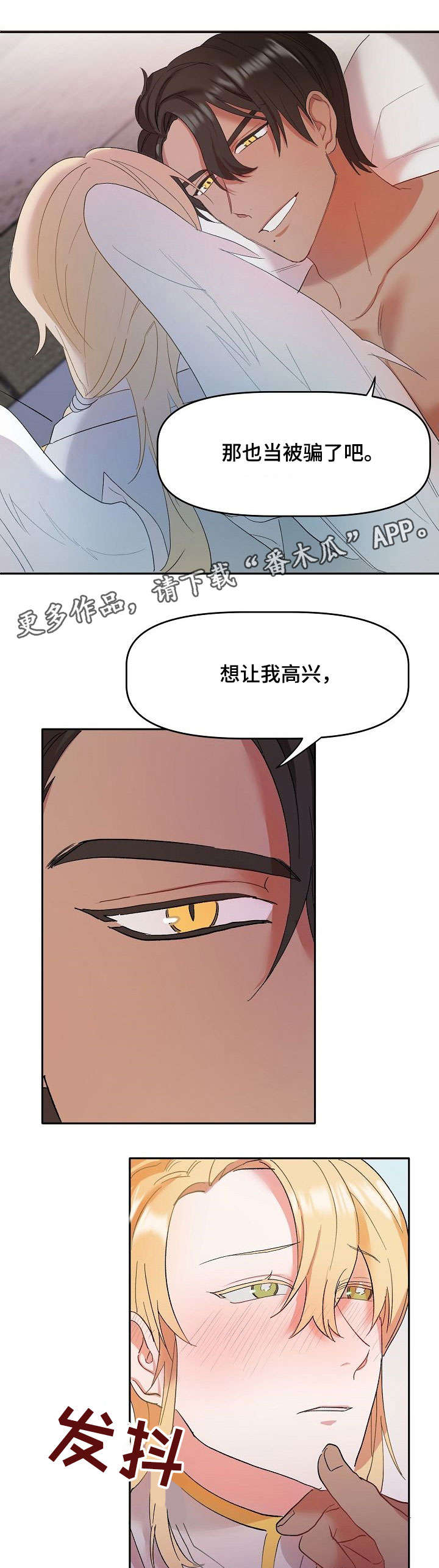 幸福使命漫画漫画,第3章：说明1图