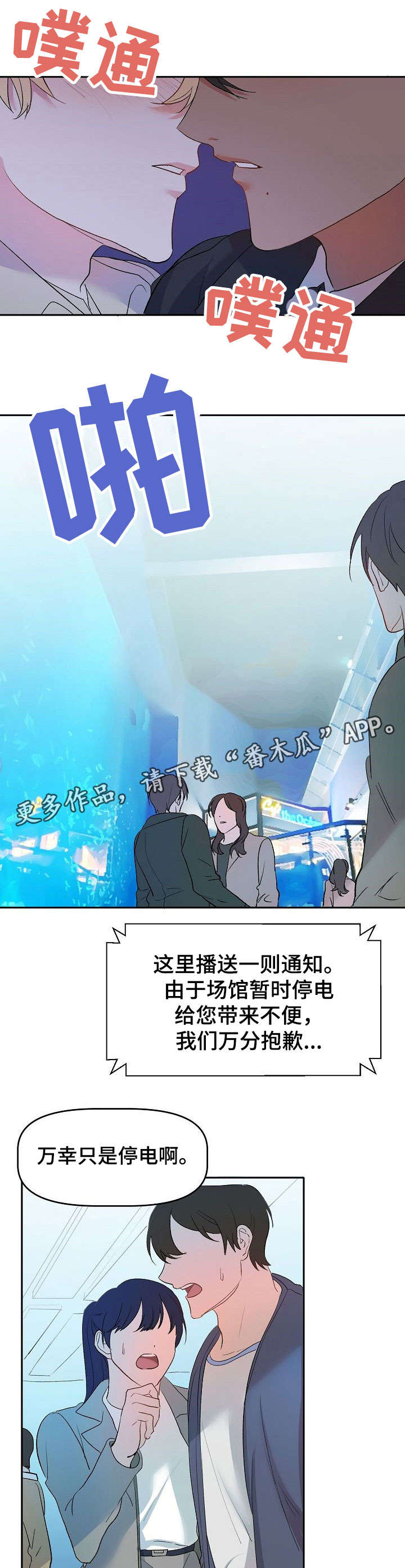 幸福使命漫画全集免费观看漫画,第14章：没办法1图