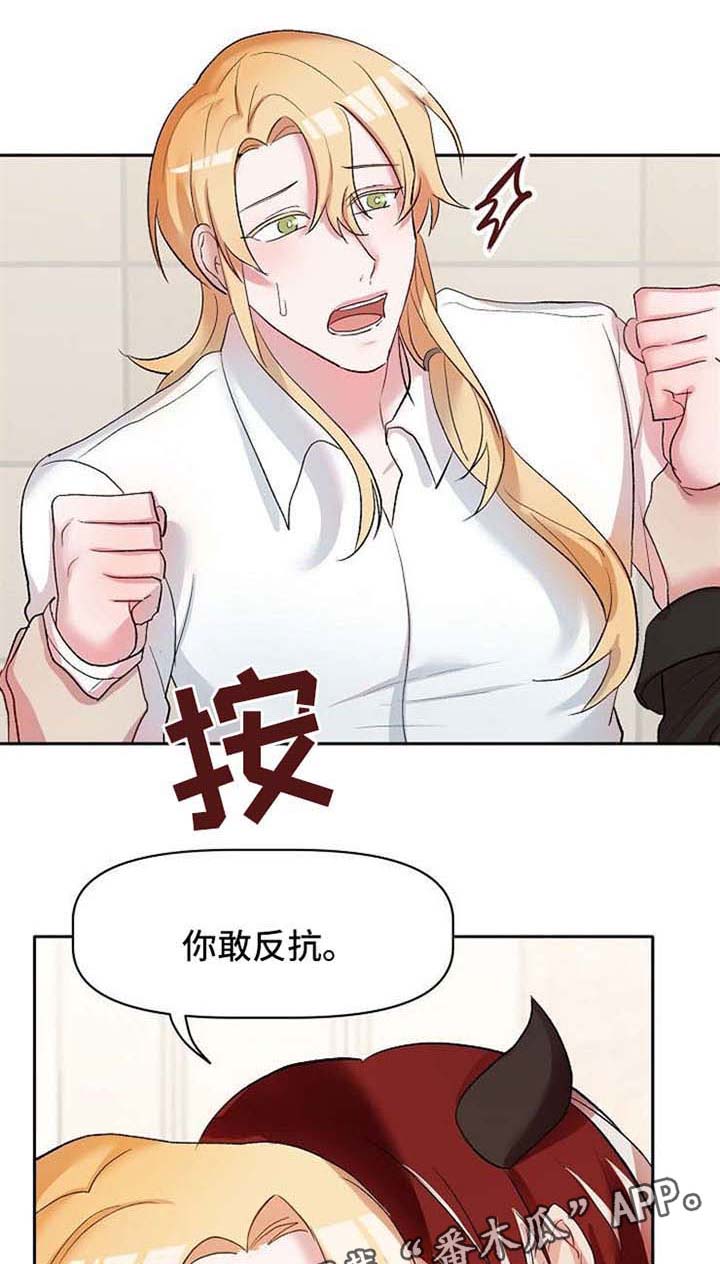 幸福使者的意思是什么漫画,第29章：救命1图