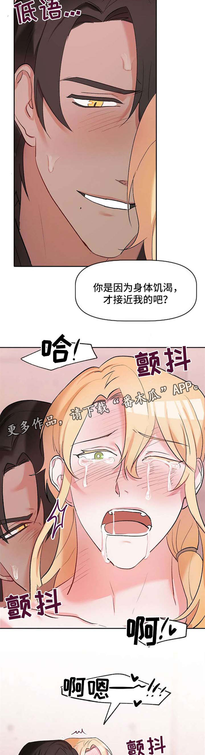 幸福使命怎么写好看漫画,第27章：再次遇见1图