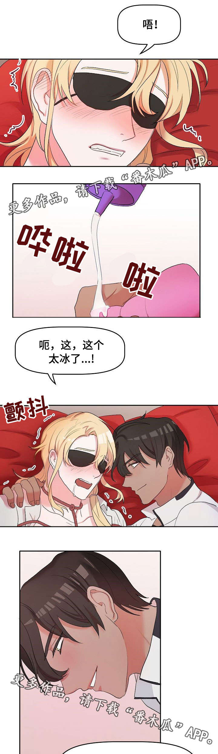 幸福感使命感漫画,第11章：逛逛1图