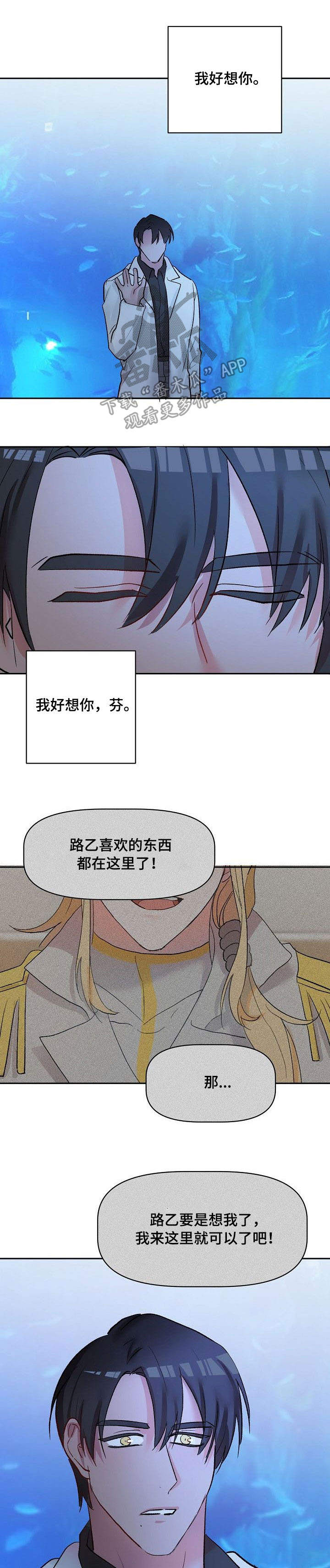 幸福使命怎么写好看漫画,第38章：允诺2图