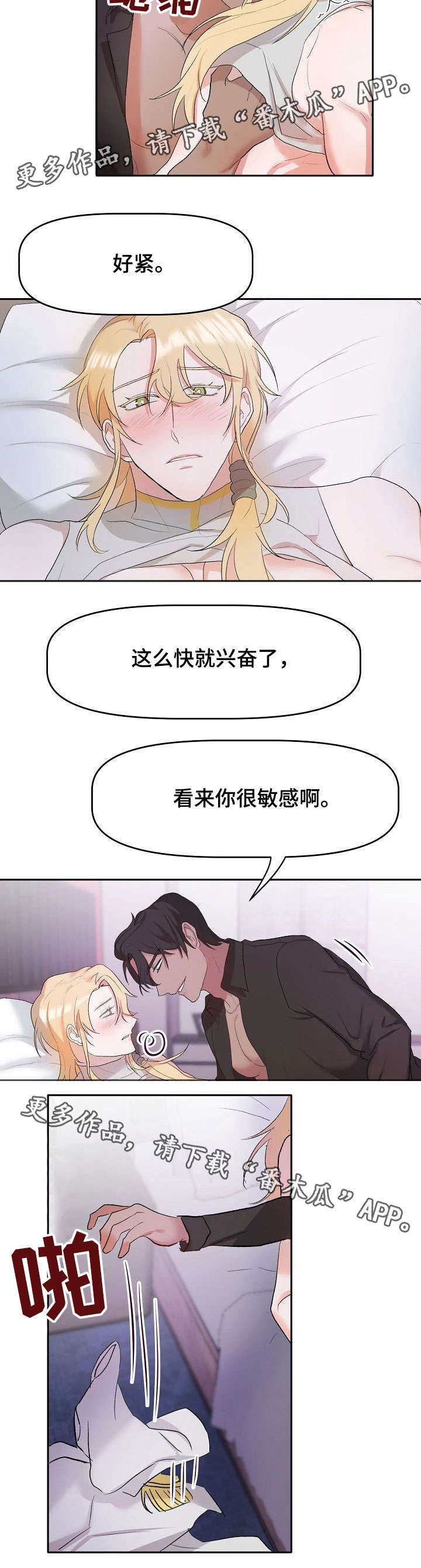 幸福使命漫画,第7章：掌控欲1图