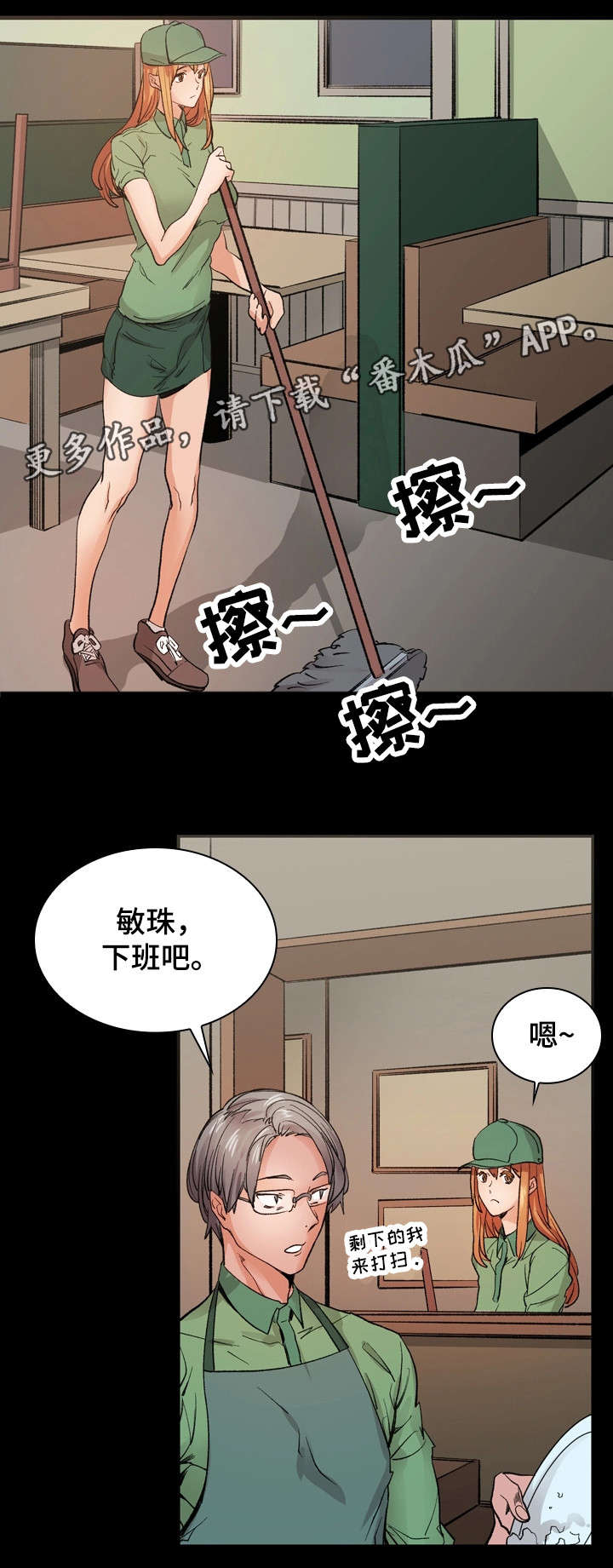 孪生漫画,第22章：学习班2图