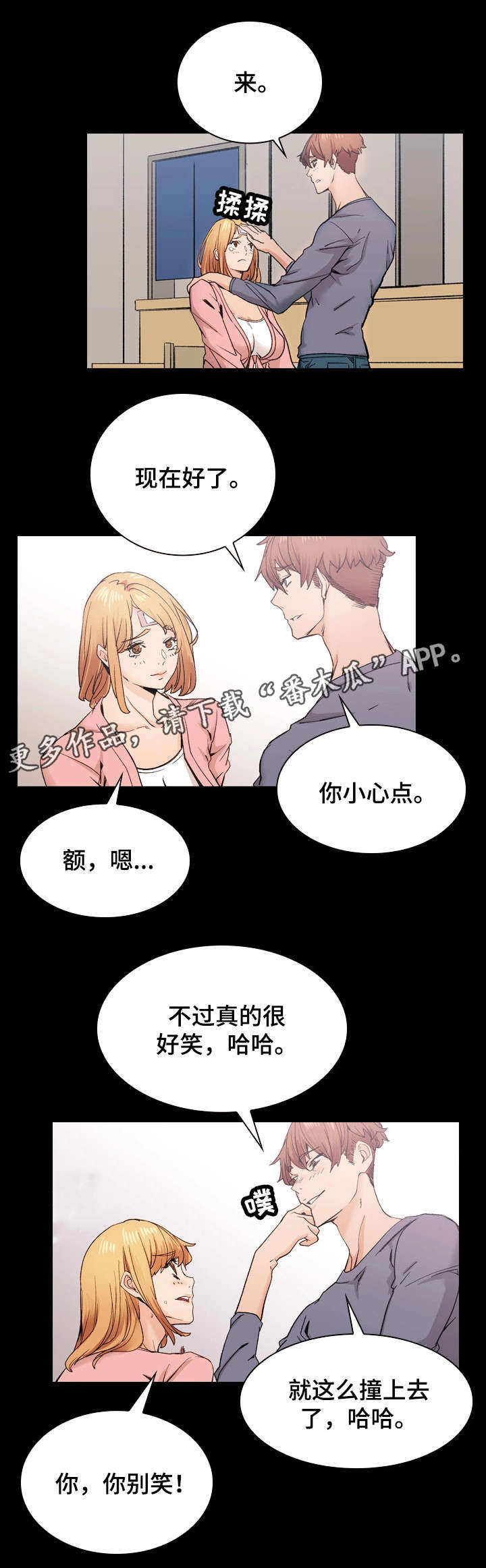 孪生漫画,第39章：从未改变2图
