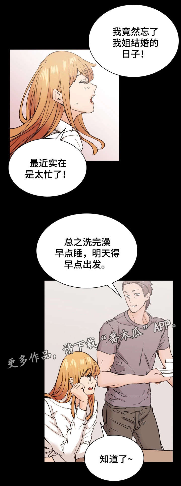 孪生漫画,第43章：婚礼（完结）1图